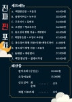 진짜 찐 포차