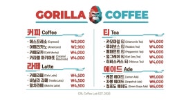 고릴라커피
