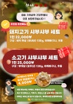 하나샤부정