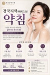 하중당한의원