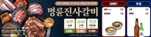 명륜진사갈비 김천신음점