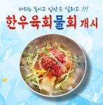 먹보한우 하남점