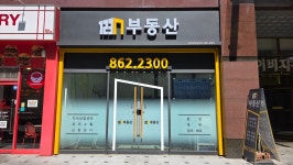 123부동산공인중개사사무소