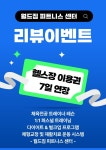 월드짐 피트니스 센터