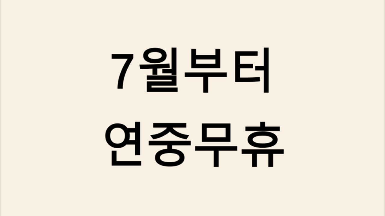 아워사이드