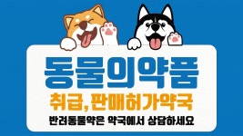 평화약국