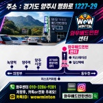 와우배드민턴센터
