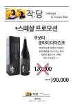 작당