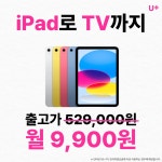 LG유플러스 화곡동 까치산역3번출구점