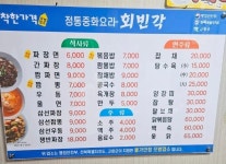 회빈각