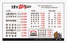 소문난 숯불 뒷고기