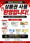 롯데슈퍼 진주초전가맹점