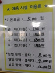 월드당구장