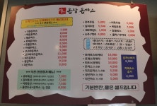 돈팡돈까스 본점