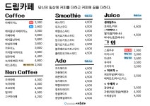 드림카페 성황스포츠센터점