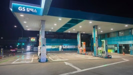 GS칼텍스 하늘에너지 미성주유소