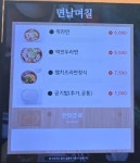 (주)KR산업이인(상)휴게소면날며칠 | 면날며칠 이인휴게소(천안방향)