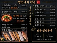 돈대산 식당&민박