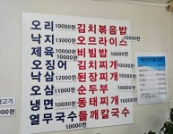 코끼리식당