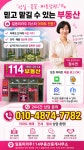 일동미라주114부동산중개사무소