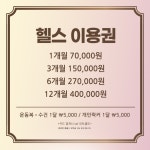 브라운핏PT & 헬스 2호점