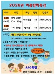 JJ어린이수영장