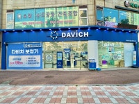다비치안경 인천연수점