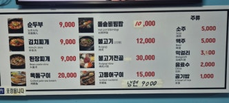 마루식당