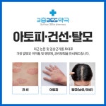3층365약국