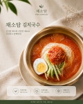 채소담 샤브칼국수