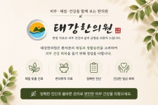 태강한의원