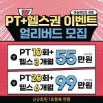 머슬마인드PT&헬스 구로디지털본점