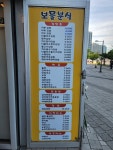보물분식