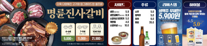 명륜진사갈비 평택청북점