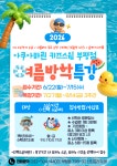 아쿠아마린키즈스윔 부평점