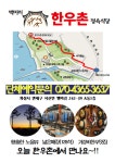 한우촌정육식당