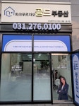 파크푸르지오골드공인중개사사무소