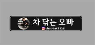 차닦는오빠