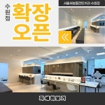 서울새봄플란트치과의원 수원점