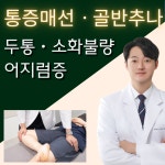 제세현한의원