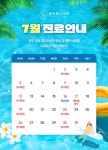 클린톡스의원