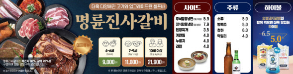 명륜진사갈비 부안점