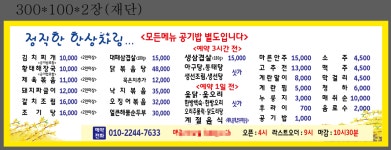 개나리식당