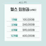 올피티 운동재활PT&헬스