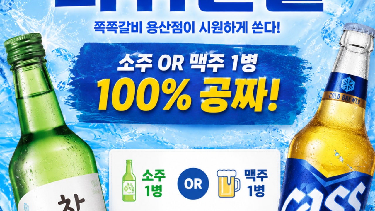 쪽쪽갈비 용산점