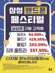 KT 다경 남원도통점