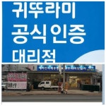 귀뚜라미보일러 세종홈시스점