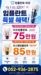 킴플란트치과의원