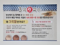 갓뽑은빨간국수