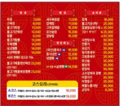 노성교촌짜장